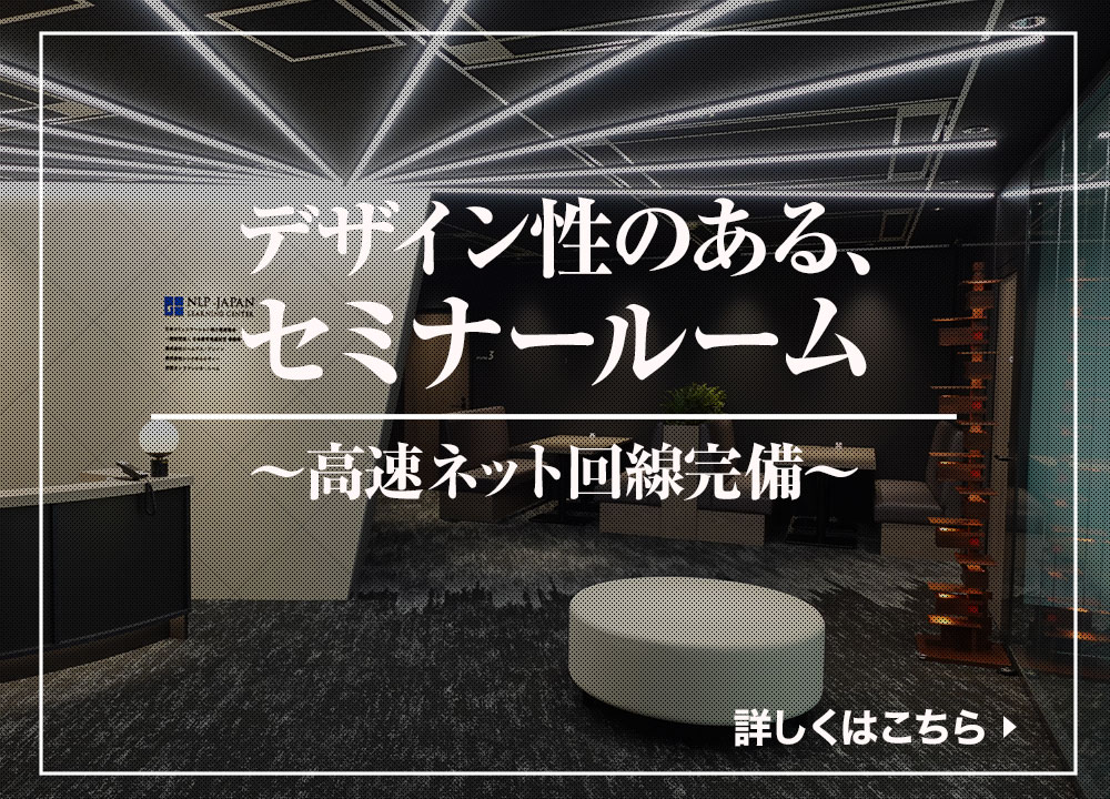 洗練されたデザイン